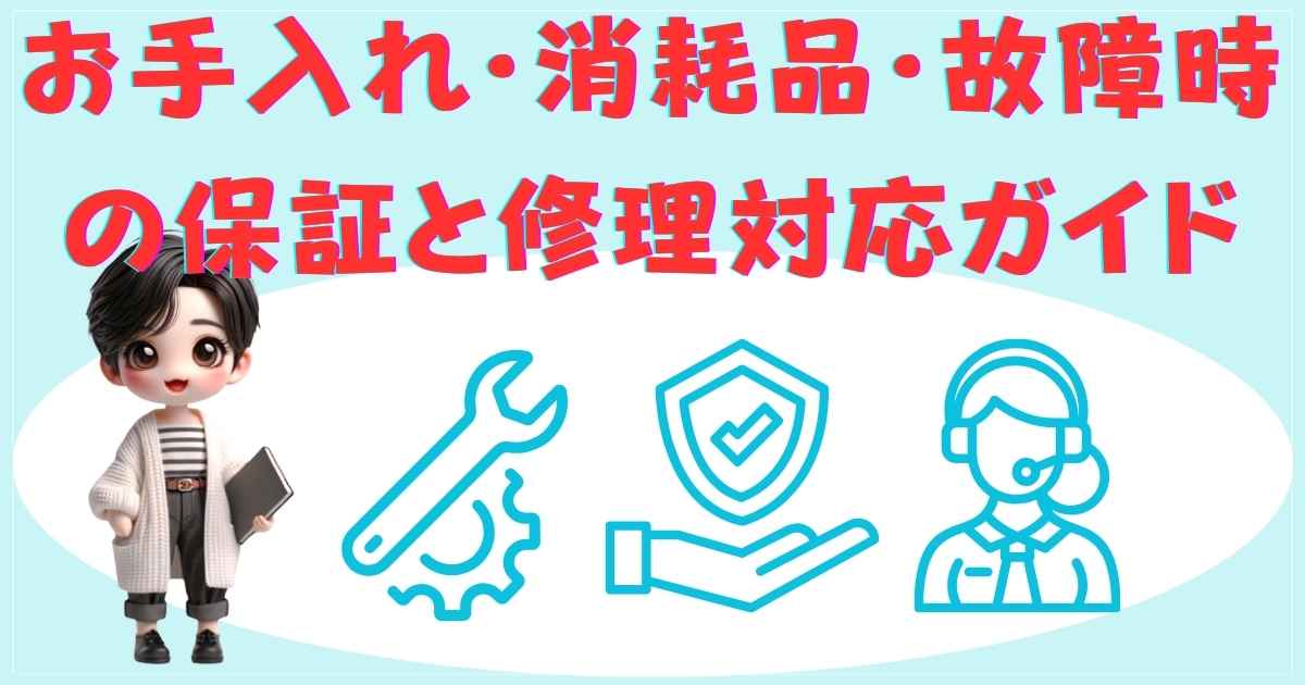 対応の画像