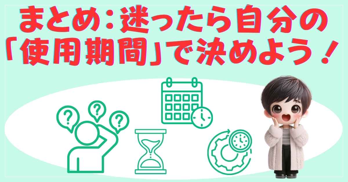 まとめの画像