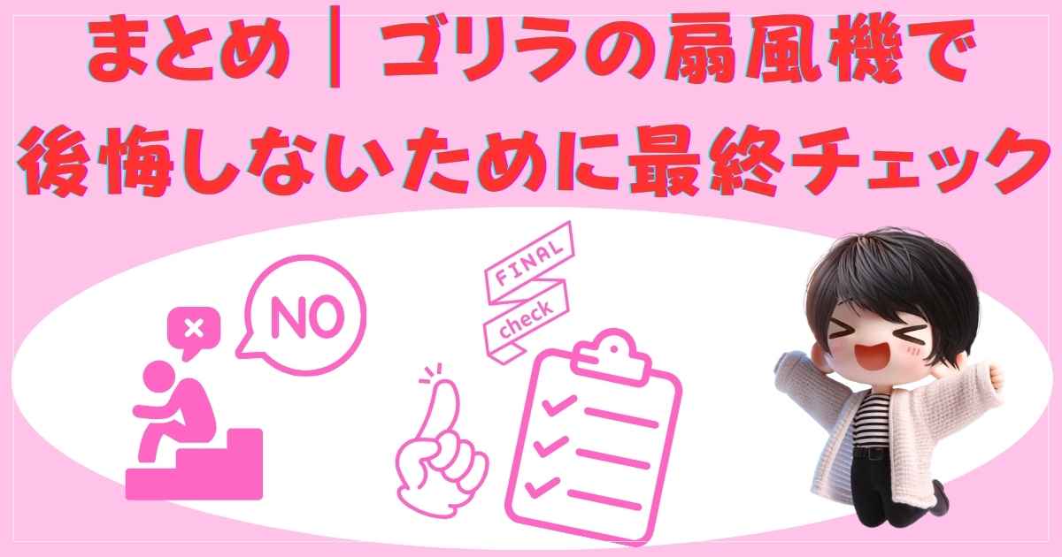 チェックの画像
