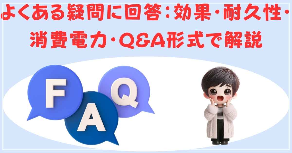 FAQの画像