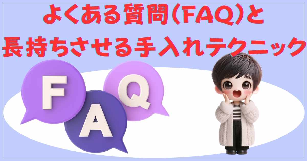 ダイソン よくある質問とFAQ