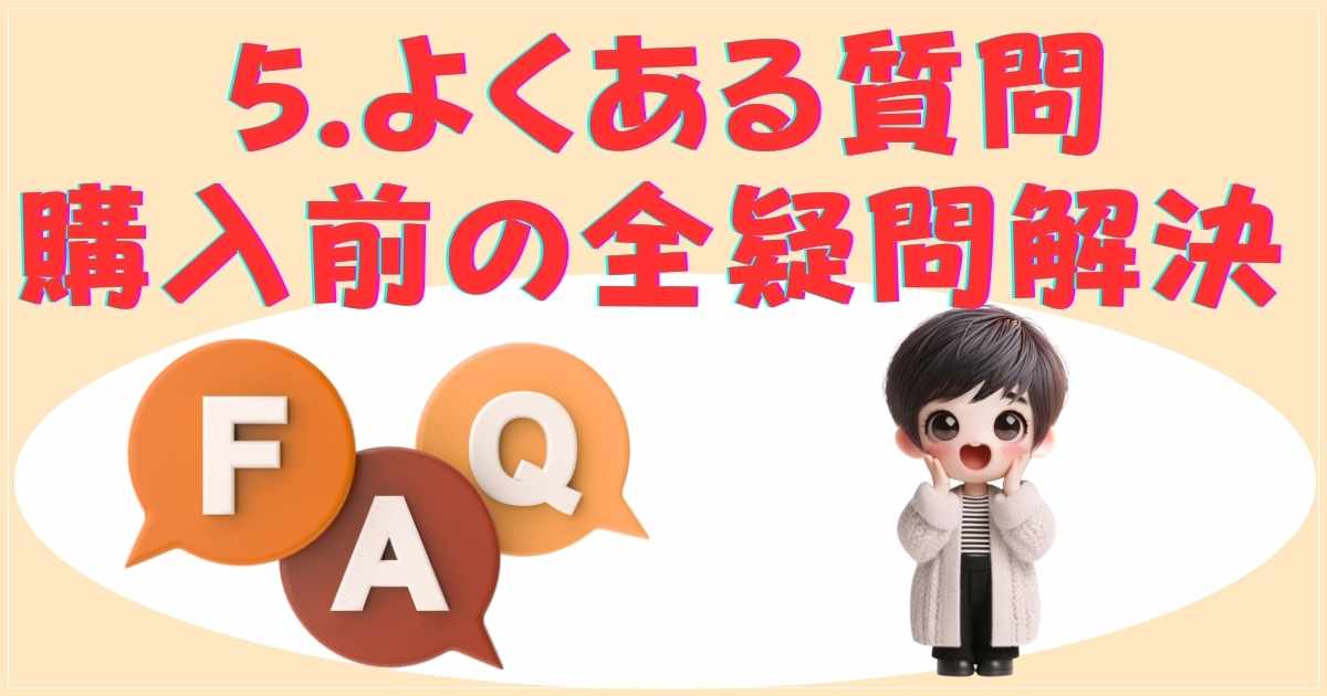 STAN.よくある質問全集