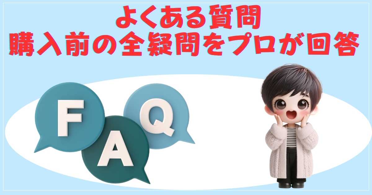 モルトアイスに関するよくある質問