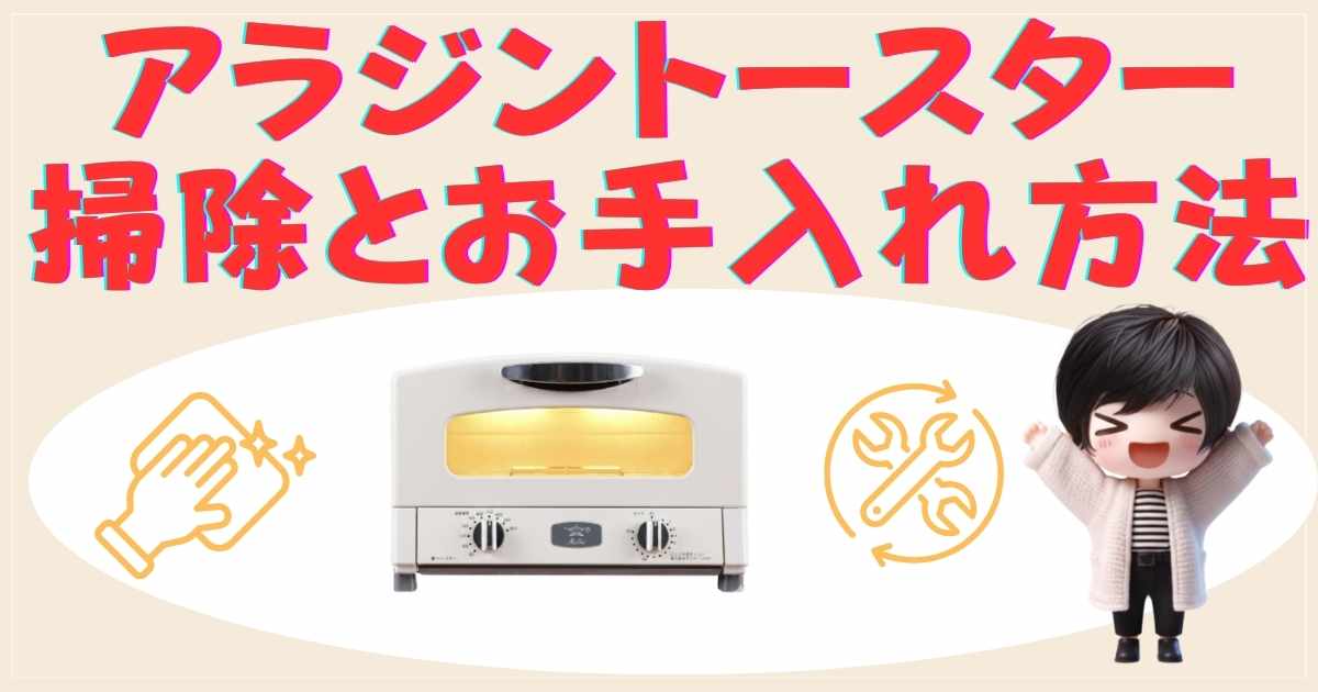 お手入れの画像