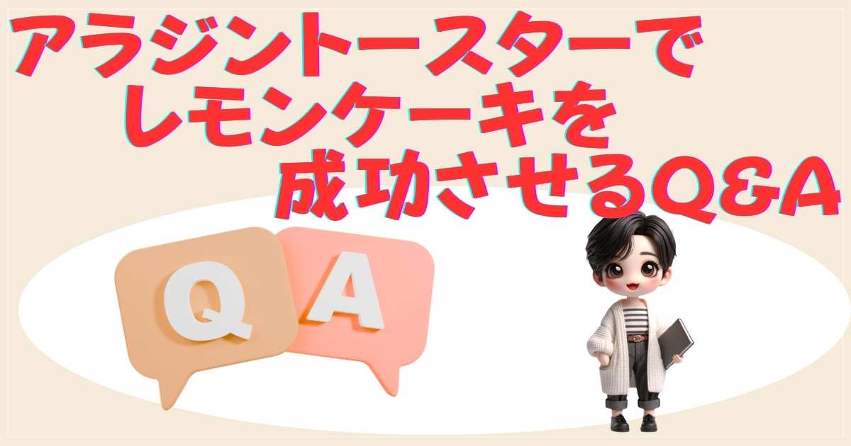 Q＆Aの画像