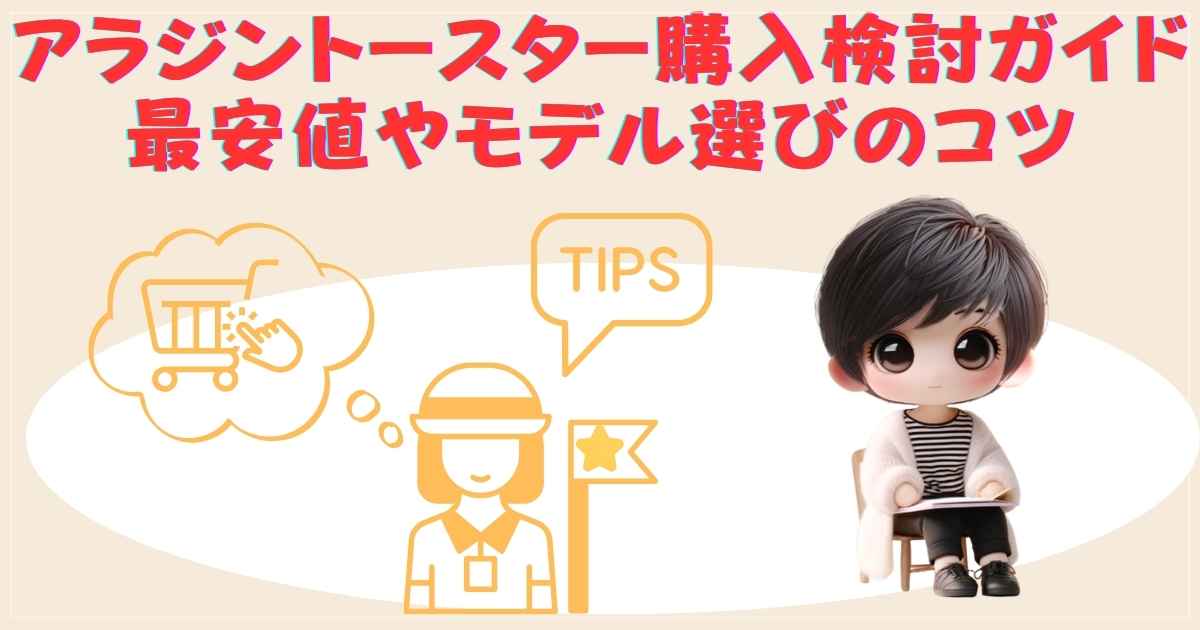 コツの画像
