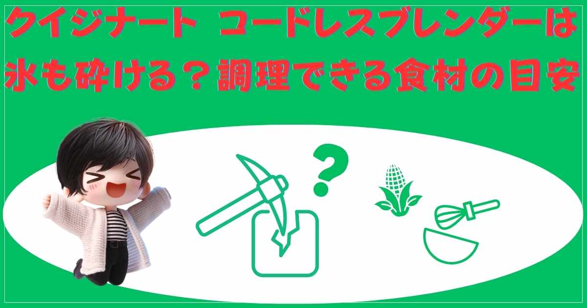 目安の画像