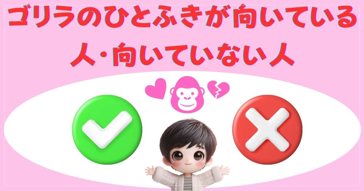 向いてるの画像