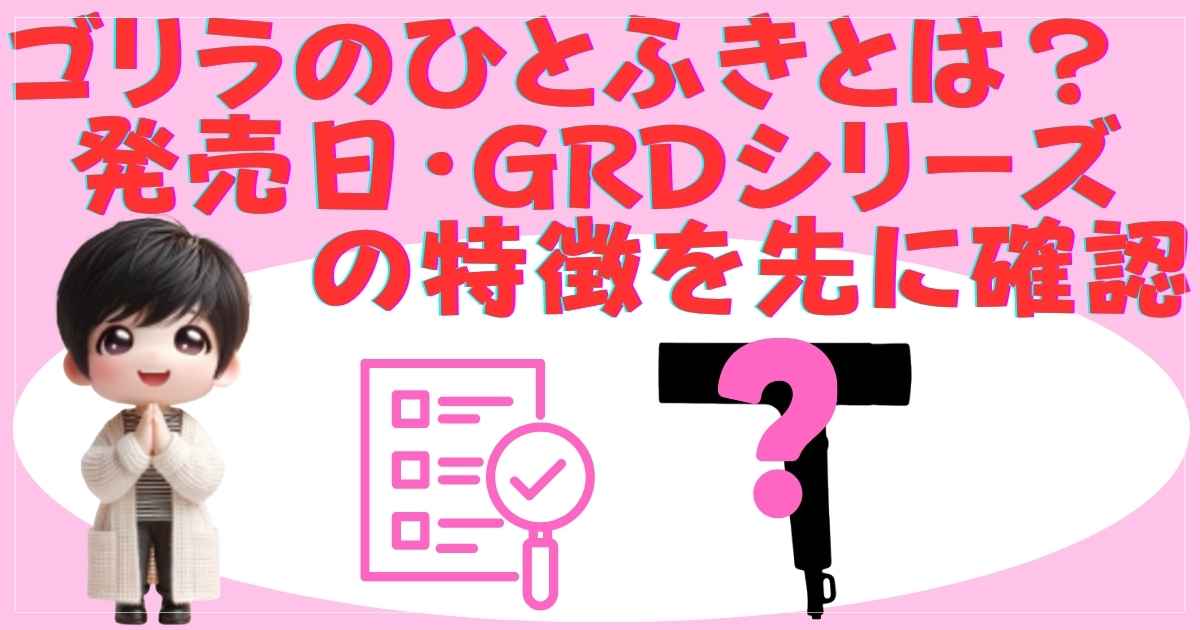 確認の画像