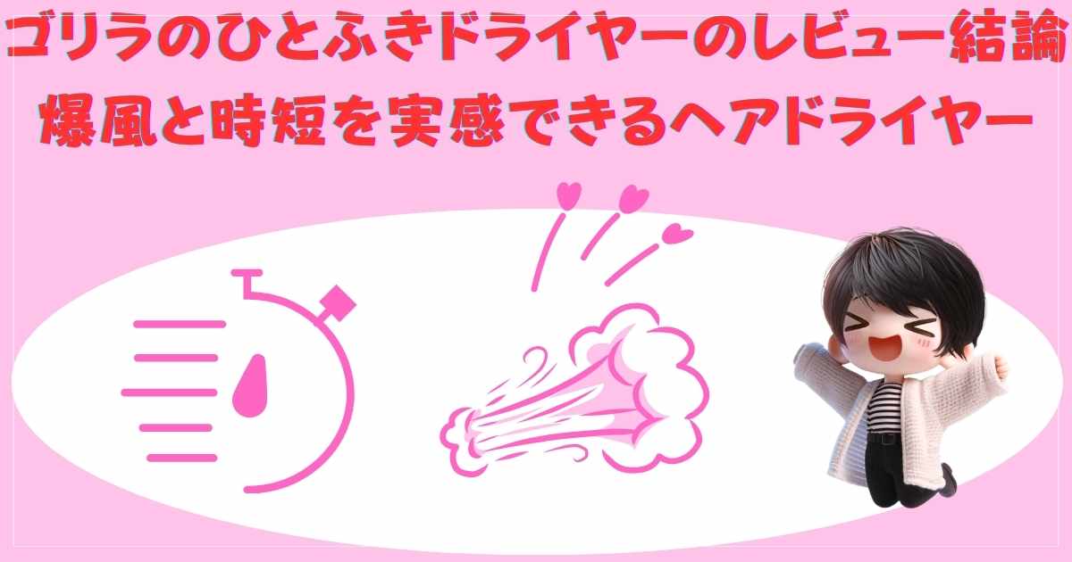 ドライヤーの画像