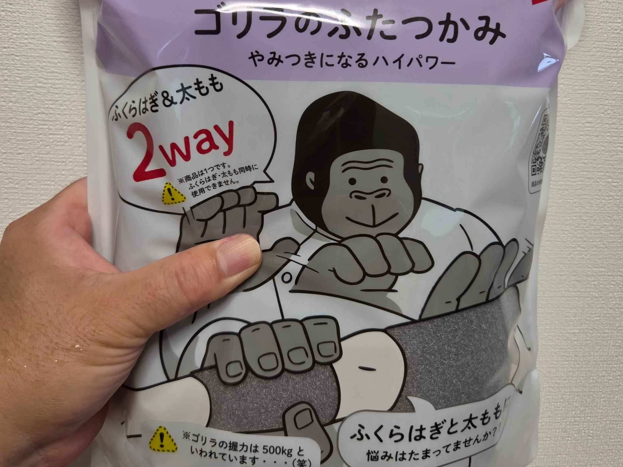 購入した話題のマッサージ家電「ゴリラのふたつかみ」本体