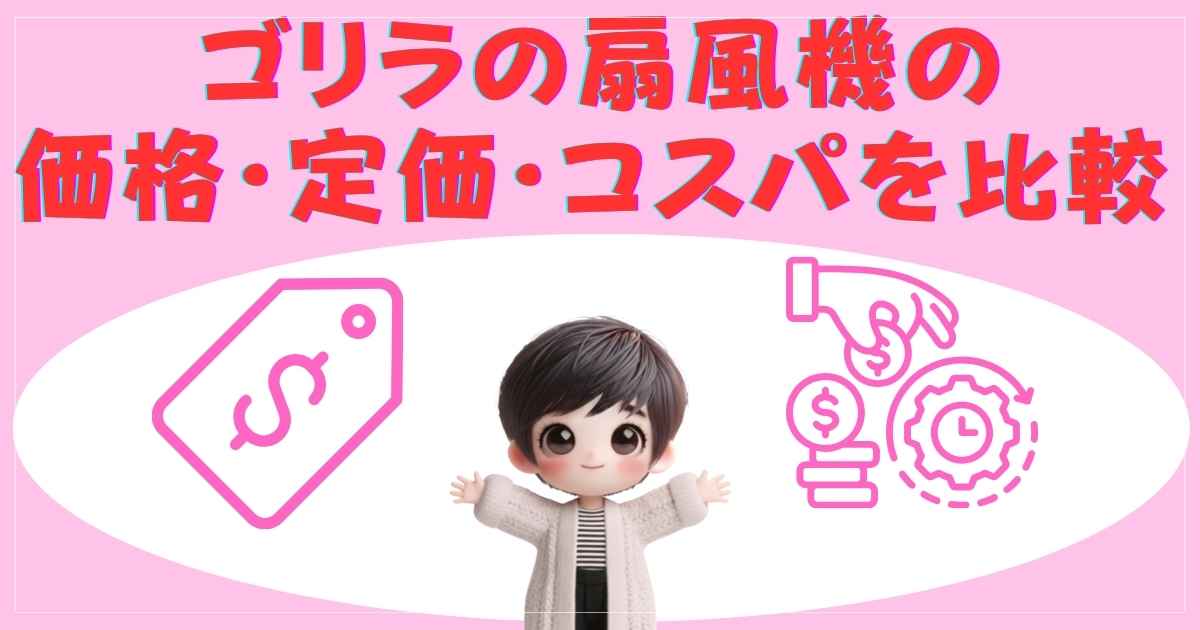 比較の画像