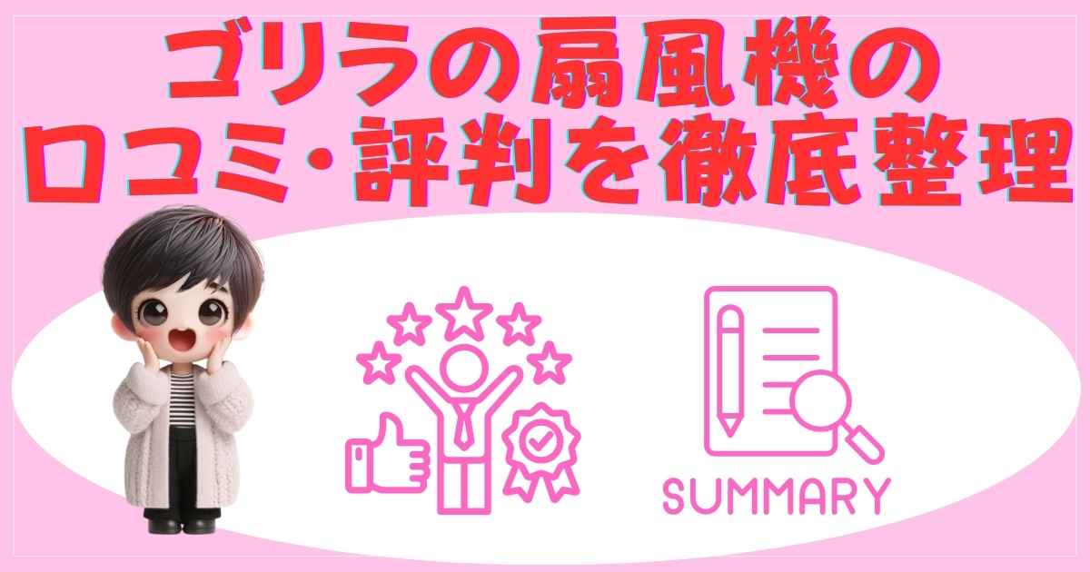 整理の画像