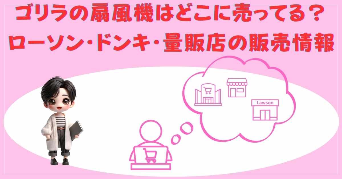 量販店の画像