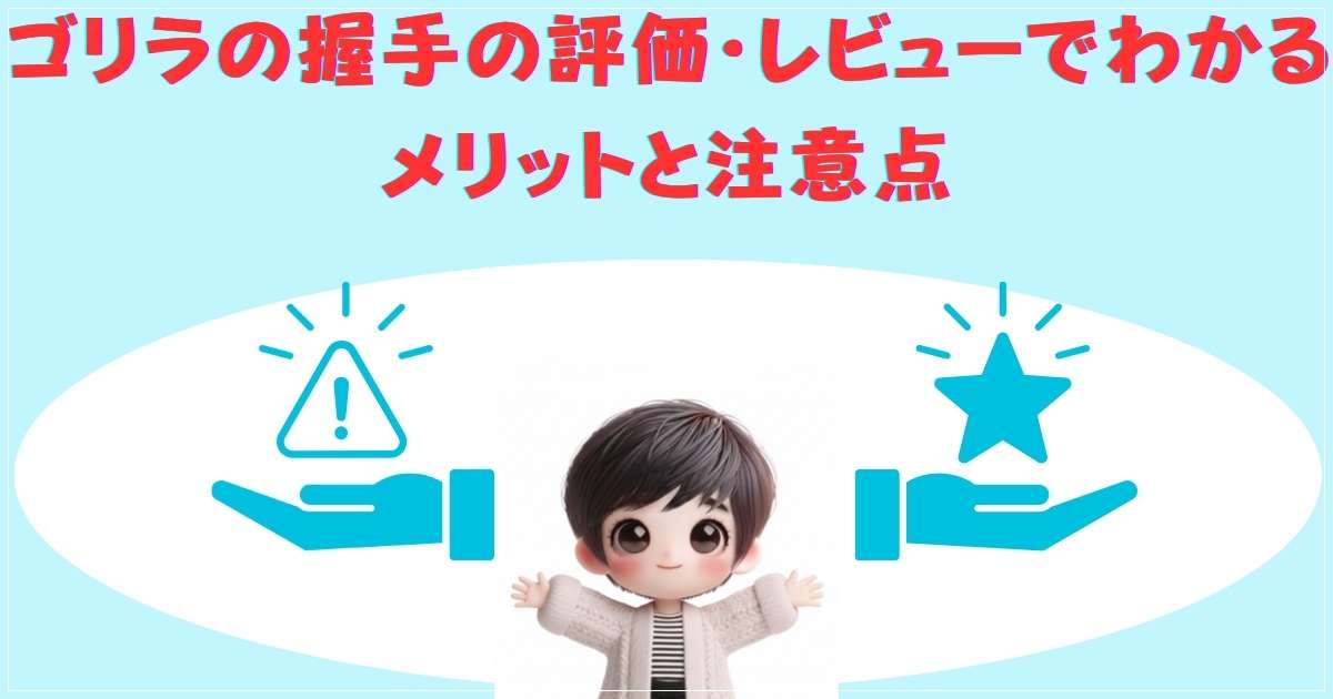 注意点の画像