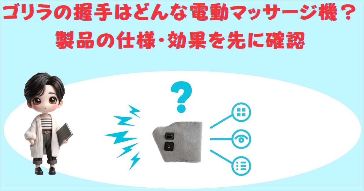 確認の画像