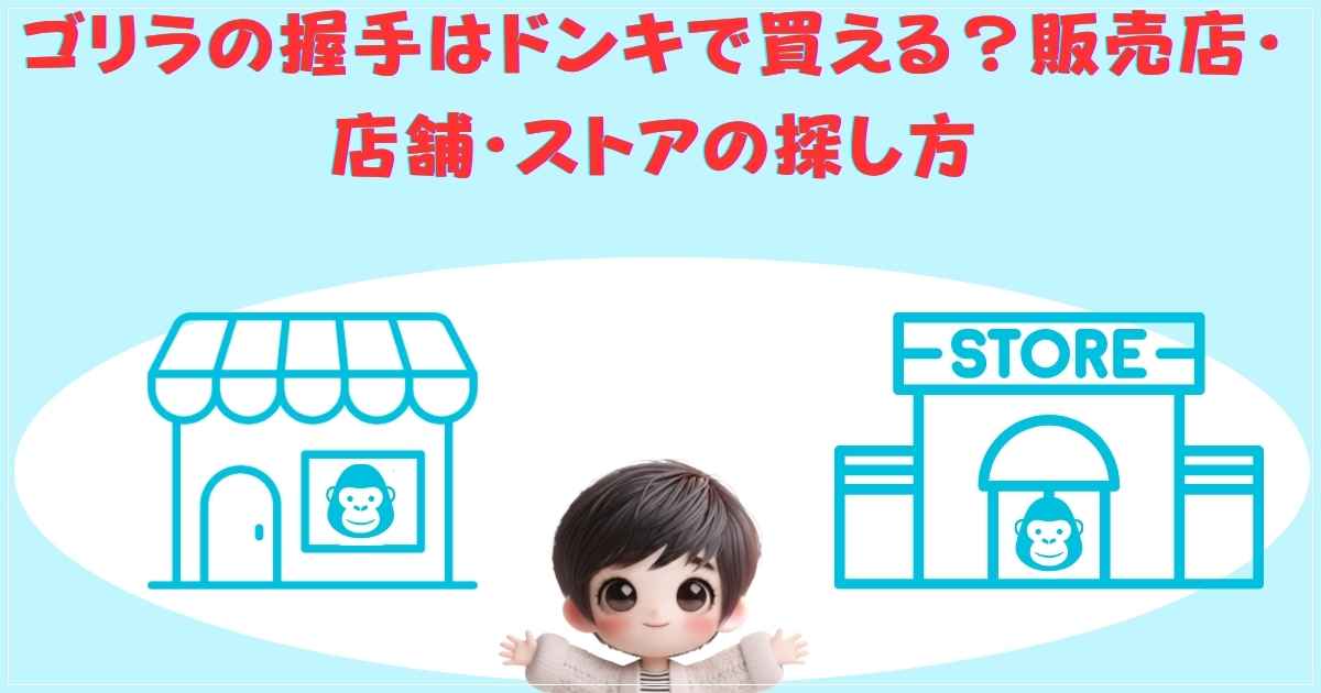 探し方の画像