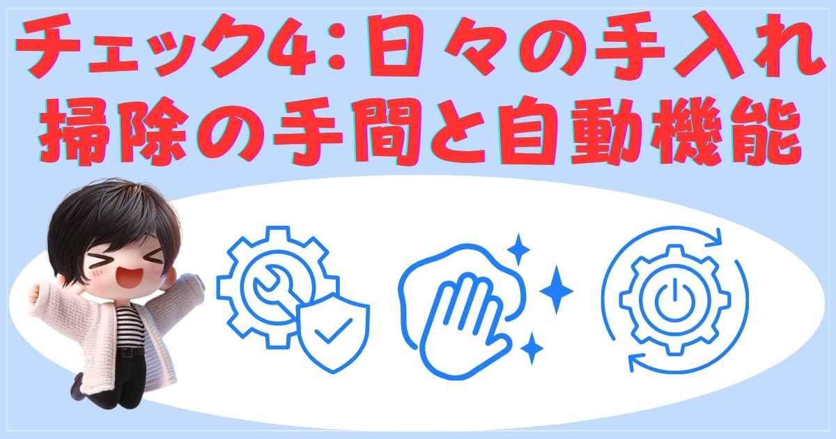 自働機能の画像