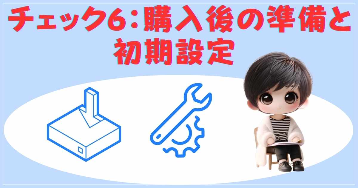 初期設定の画像