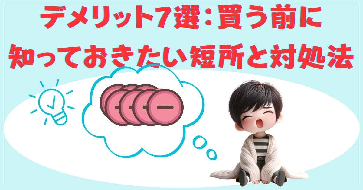 対処法の画像