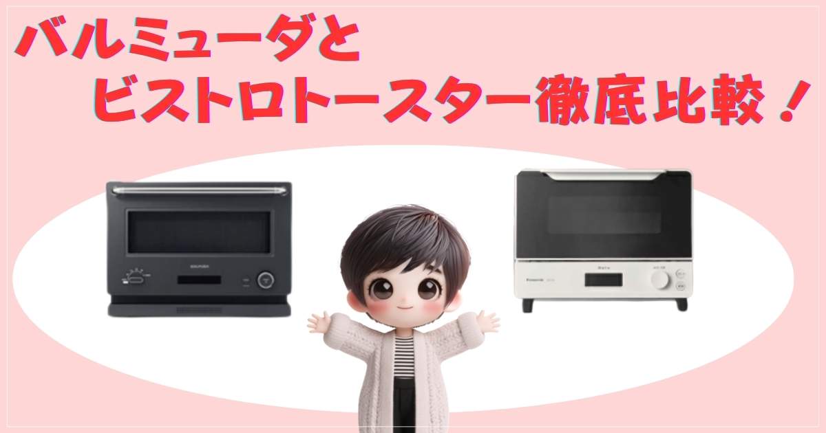 比較の画像