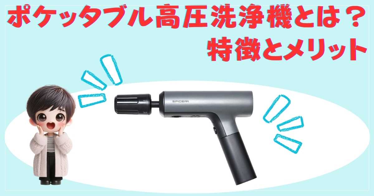 メリットの画像