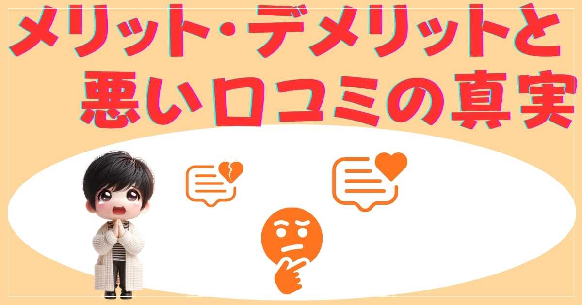 真実の画像