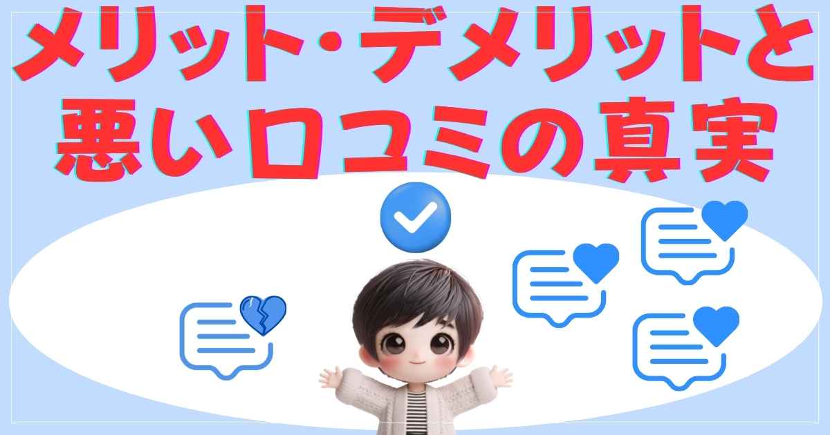 真実の画像