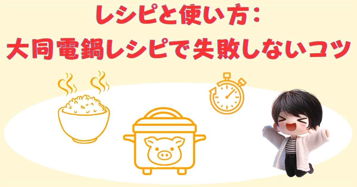 コツの画像