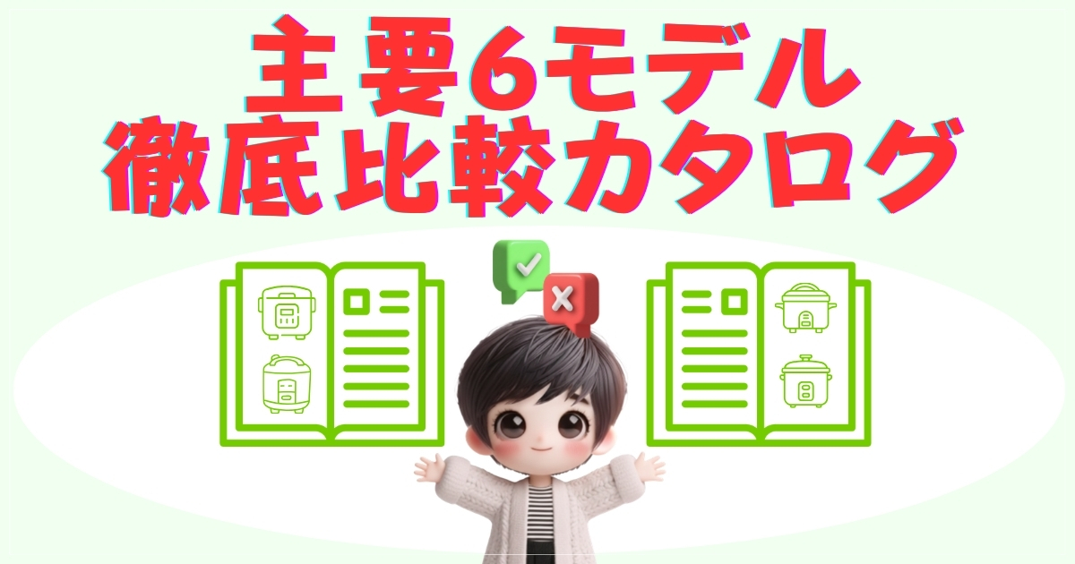 カタログの画像