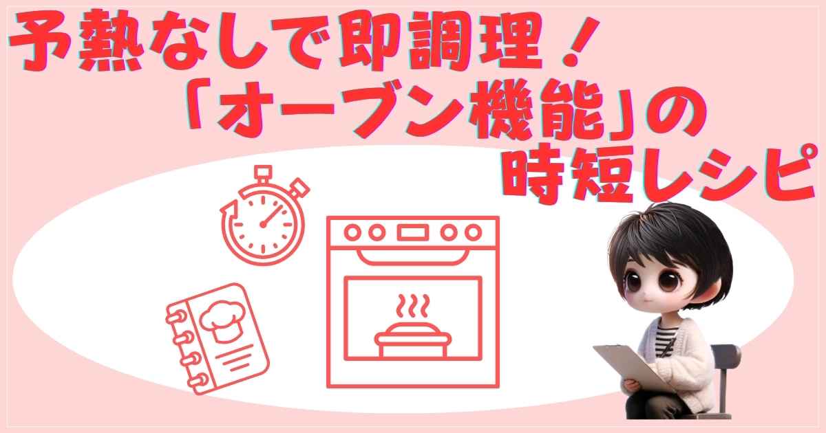 時短の画像