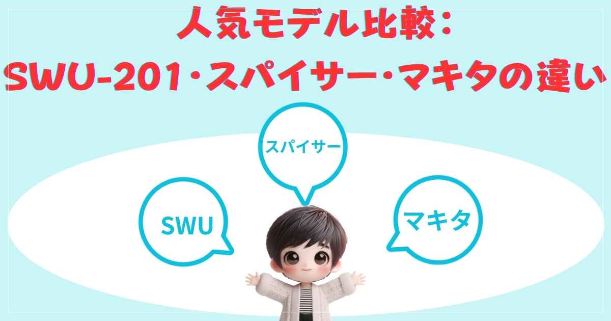 違いの画像
