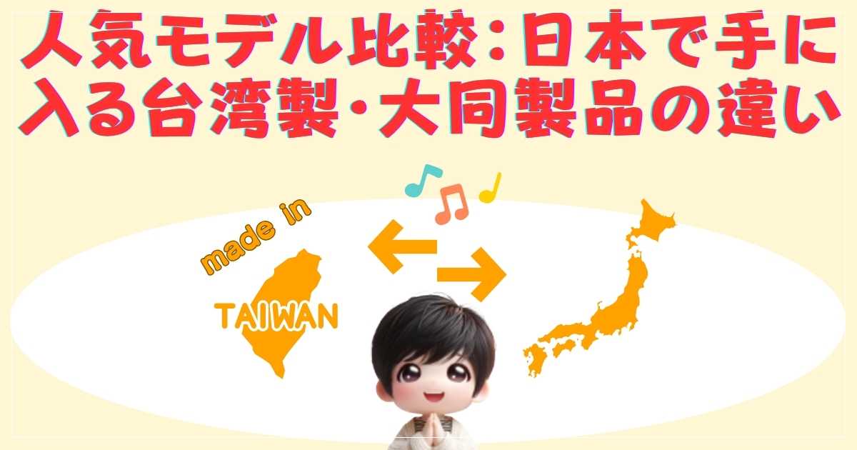 違いの画像