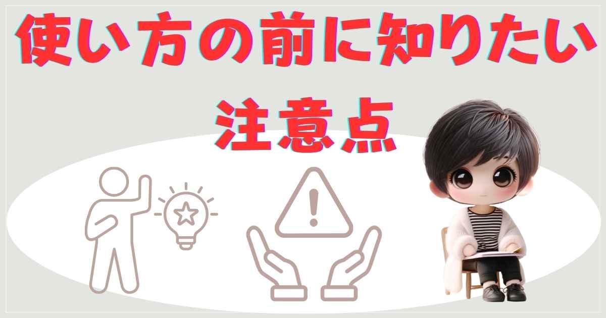 ブルーノガラスエアフライヤー使用前の注意点