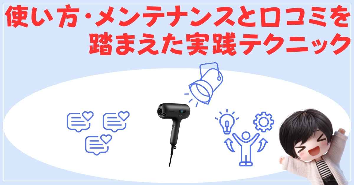 テクニックの画像