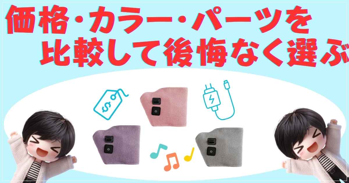 選ぶの画像