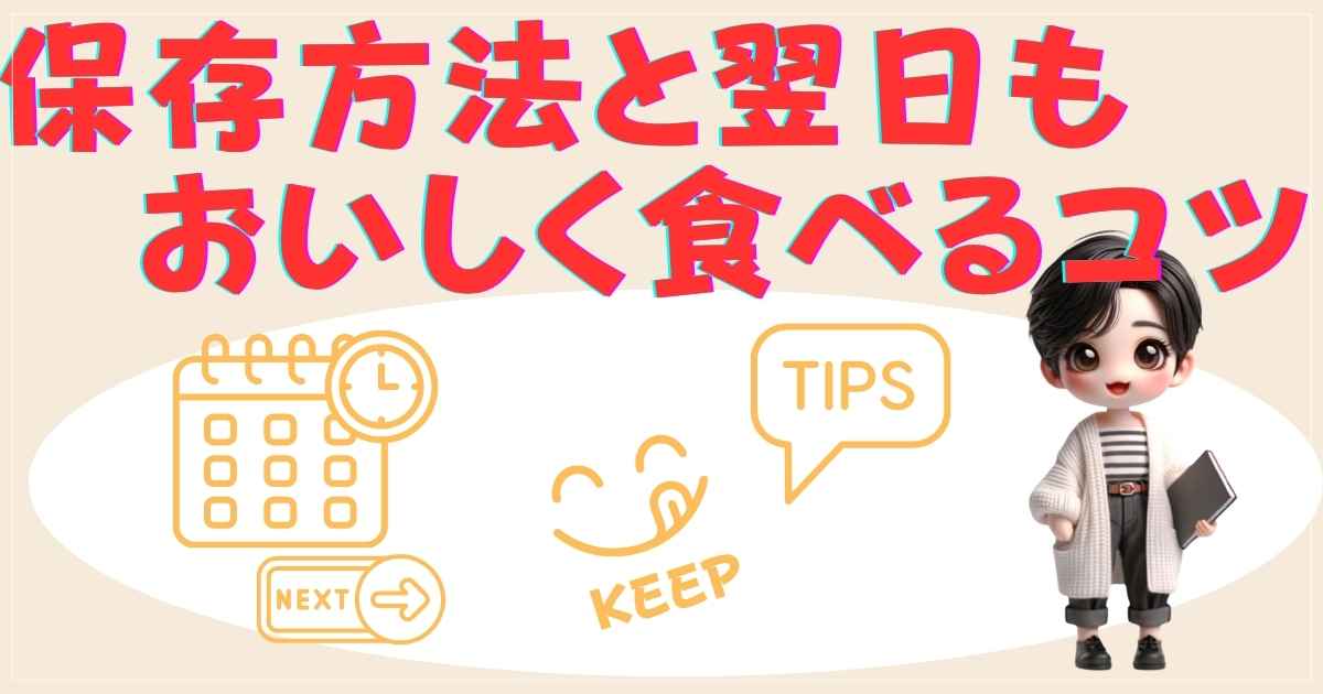 翌日の画像