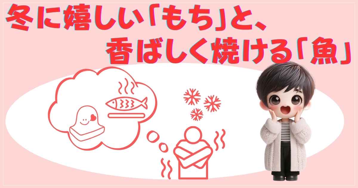 もちの画像