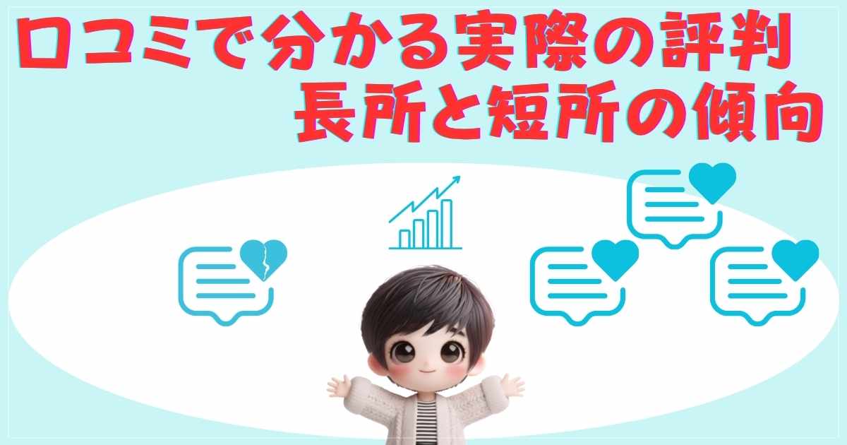 傾向の画像