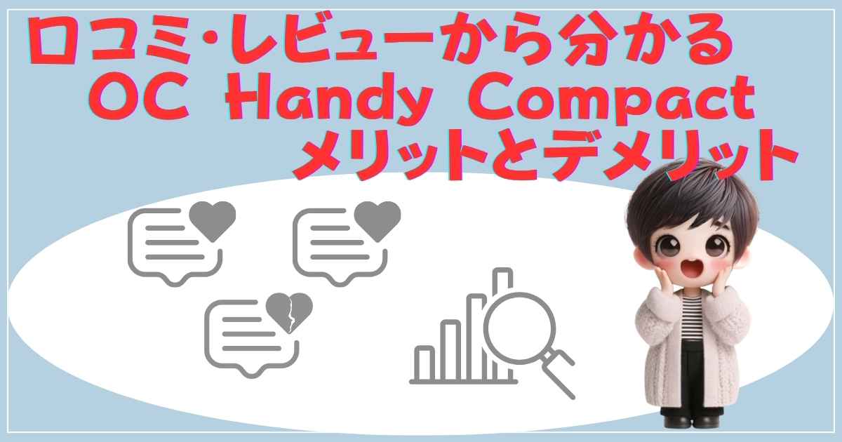 デメリットの画像