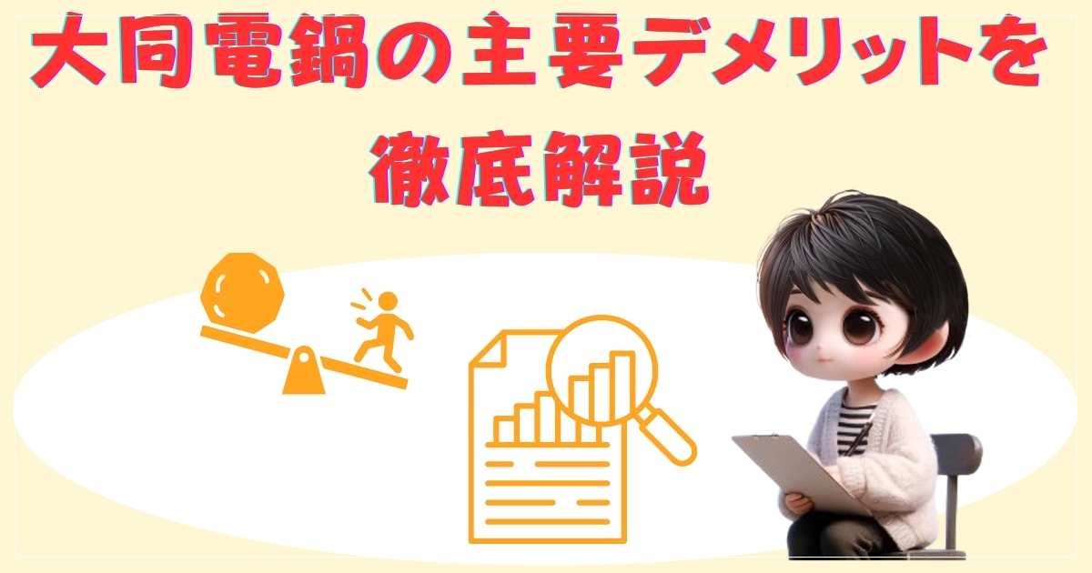 解説の画像