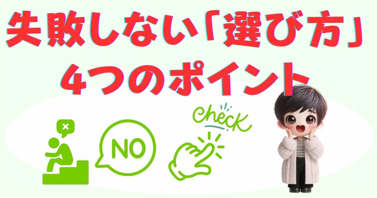 ポイントの画像