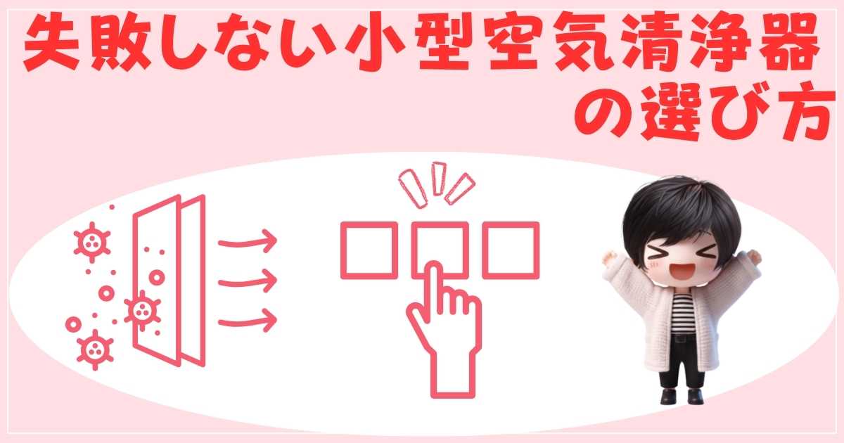 選び方の画像