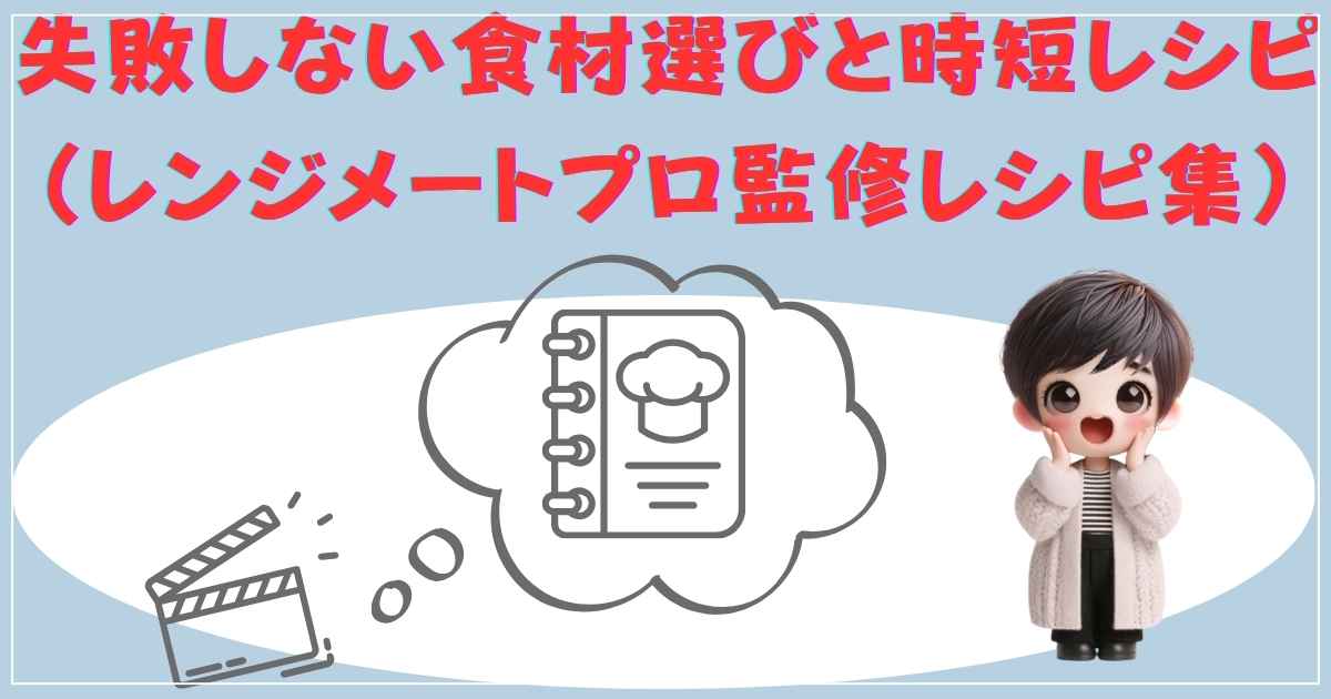 レシピの画像