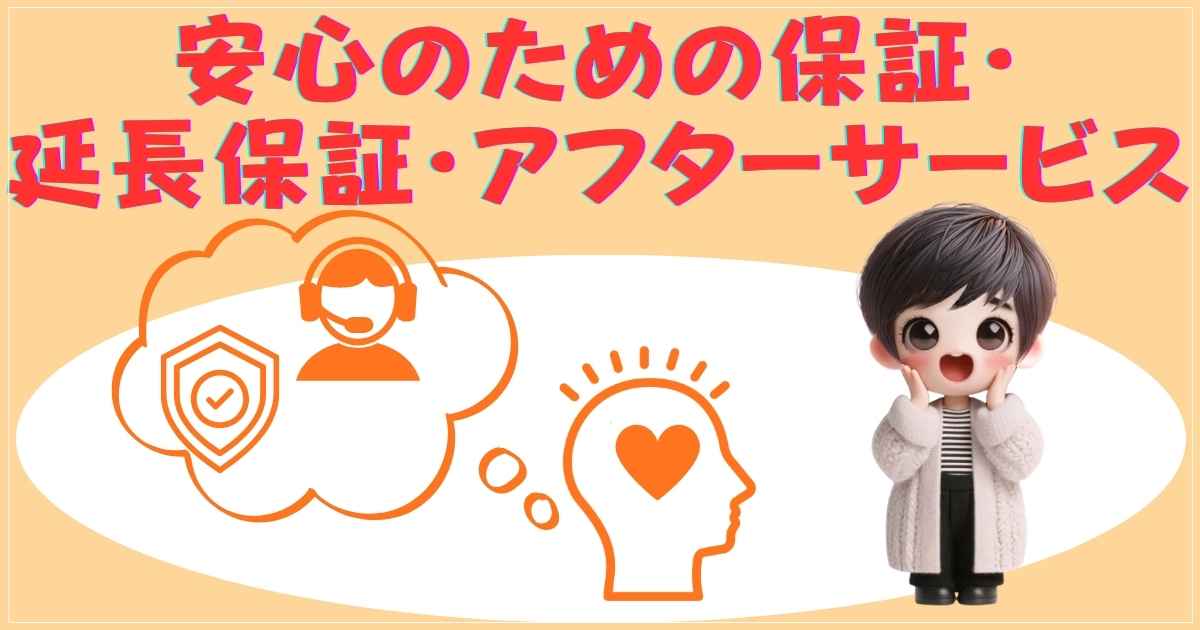 アフターサービスの画像