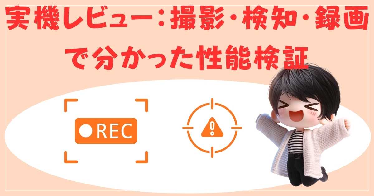 検証の画像