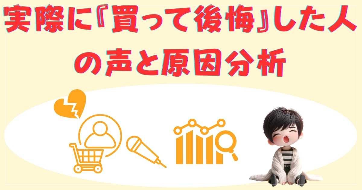 分析の画像