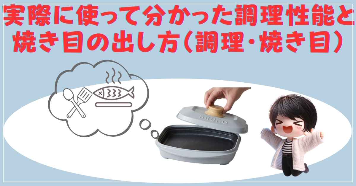 焼き目の画像