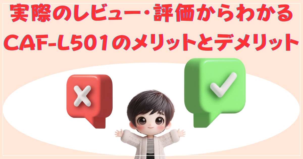 デメリットの画像