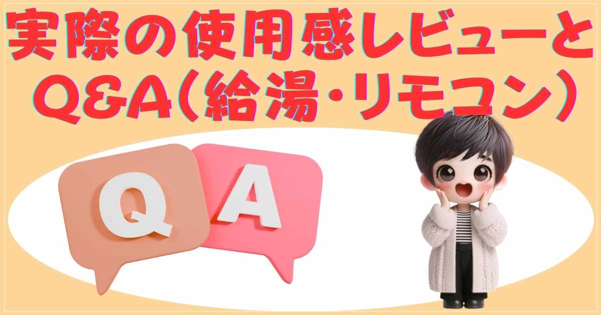 QAの画像
